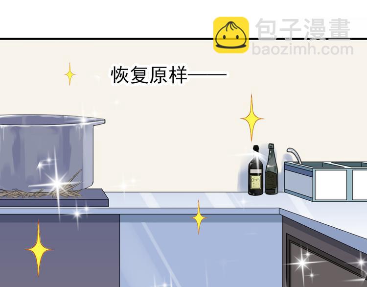 河神大人求收養 - 第62話 你在上面幹什麼！？(1/2) - 4