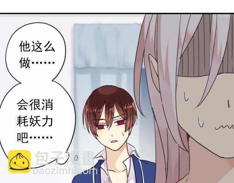 河神大人求收養 - 第62話 你在上面幹什麼！？(1/2) - 6