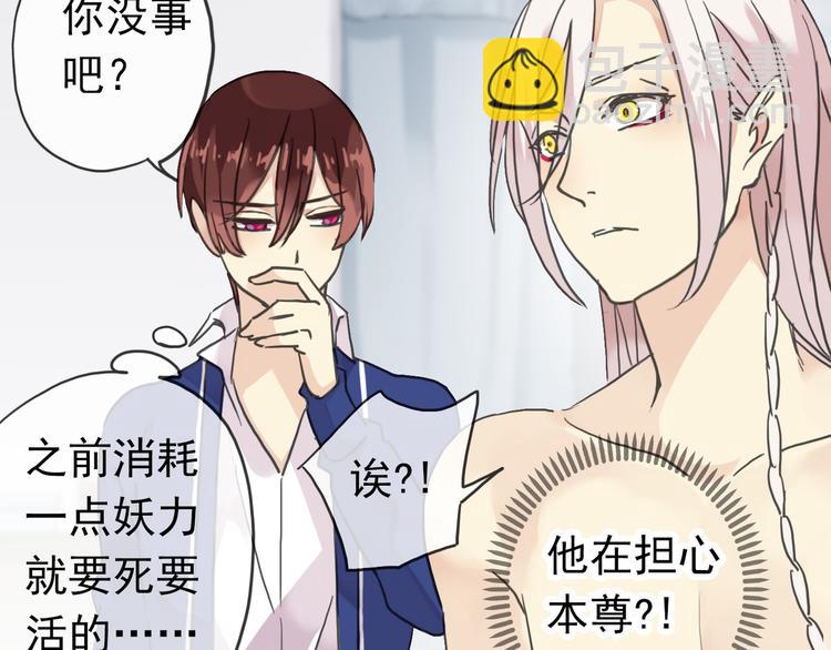 河神大人求收養 - 第62話 你在上面幹什麼！？(1/2) - 8