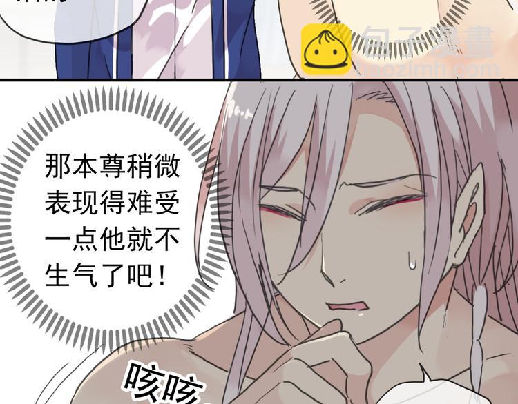 河神大人求收養 - 第62話 你在上面幹什麼！？(1/2) - 1