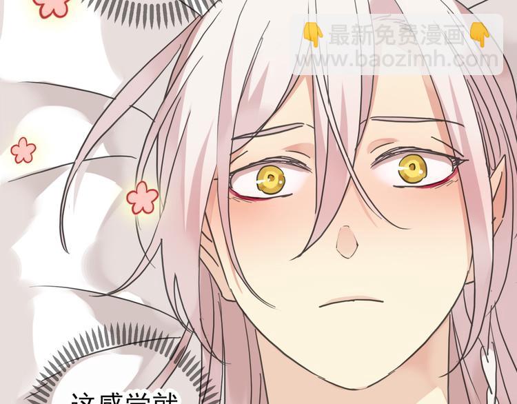 河神大人求收養 - 第62話 你在上面幹什麼！？(1/2) - 4