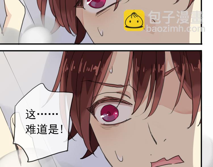 河神大人求收養 - 第62話 你在上面幹什麼！？(1/2) - 5