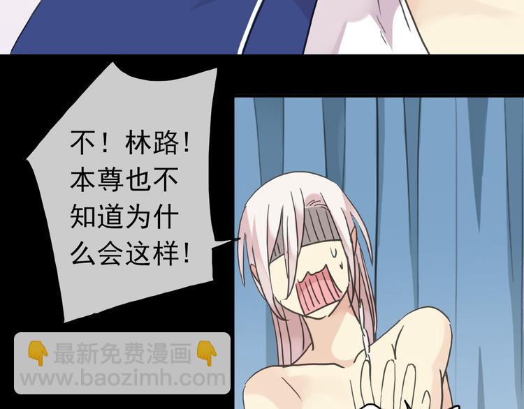 河神大人求收養 - 第62話 你在上面幹什麼！？(2/2) - 1