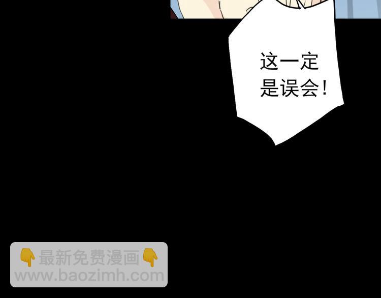 河神大人求收養 - 第62話 你在上面幹什麼！？(2/2) - 2