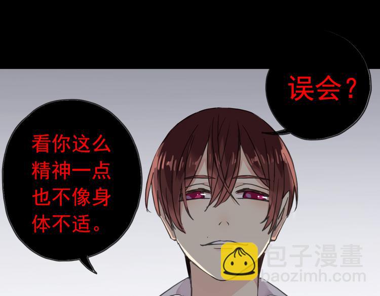 河神大人求收養 - 第62話 你在上面幹什麼！？(2/2) - 3