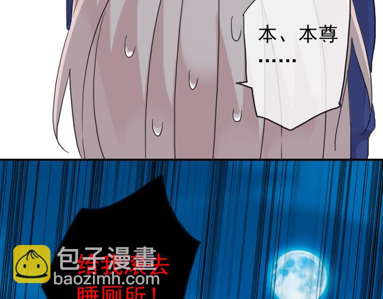 河神大人求收養 - 第62話 你在上面幹什麼！？(2/2) - 1