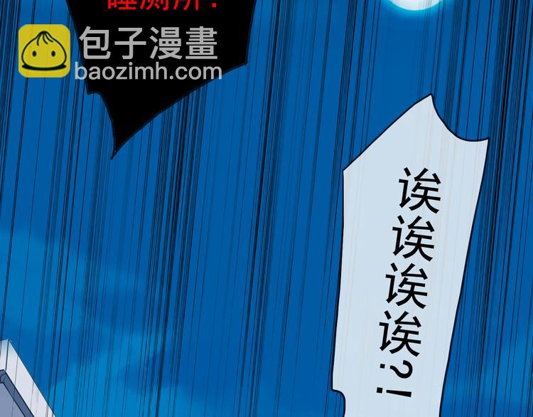 河神大人求收養 - 第62話 你在上面幹什麼！？(2/2) - 2