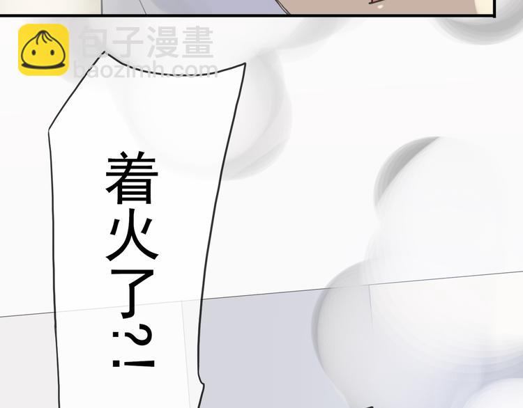 河神大人求收養 - 第62話 你在上面幹什麼！？(1/2) - 6