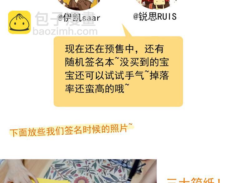 河神大人求收養 - 第62話 你在上面幹什麼！？(2/2) - 2