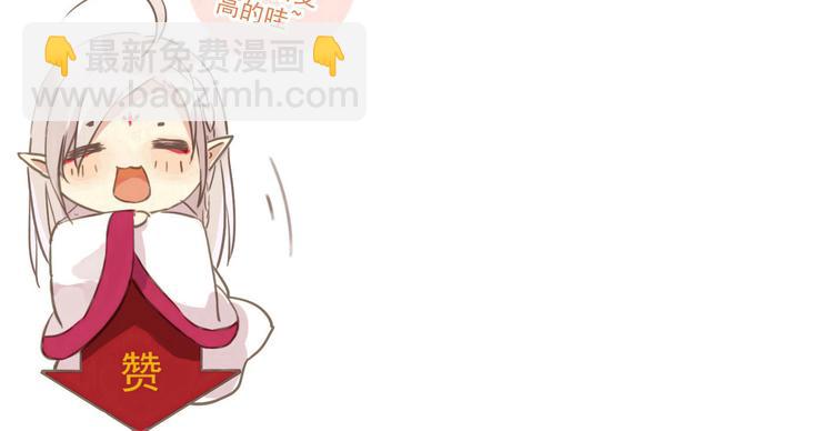 河神大人求收養 - 第62話 你在上面幹什麼！？(2/2) - 4