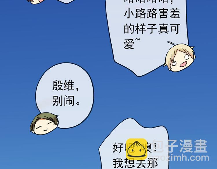 河神大人求收養 - 第64話 寶寶成人了(2/2) - 5