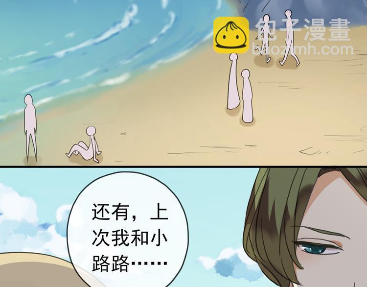 河神大人求收養 - 第64話 寶寶成人了(2/2) - 2