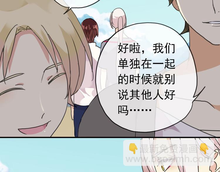 河神大人求收養 - 第64話 寶寶成人了(2/2) - 3