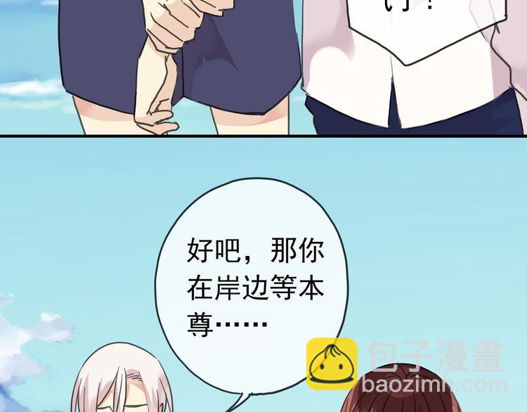河神大人求收養 - 第64話 寶寶成人了(2/2) - 2