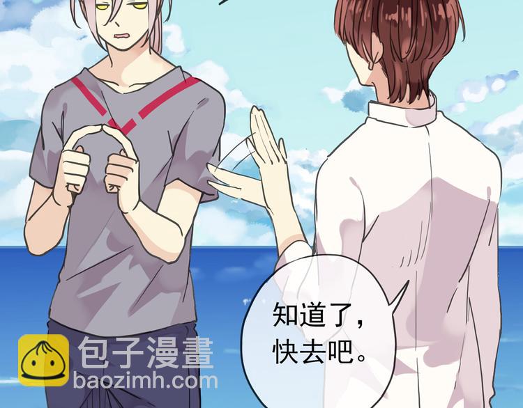 河神大人求收養 - 第64話 寶寶成人了(2/2) - 3