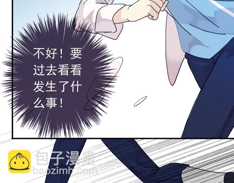 河神大人求收養 - 第64話 寶寶成人了(2/2) - 4