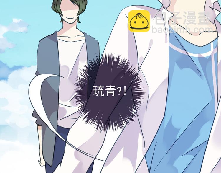 河神大人求收養 - 第64話 寶寶成人了(2/2) - 4