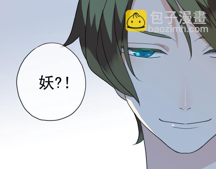 河神大人求收養 - 第64話 寶寶成人了(2/2) - 6