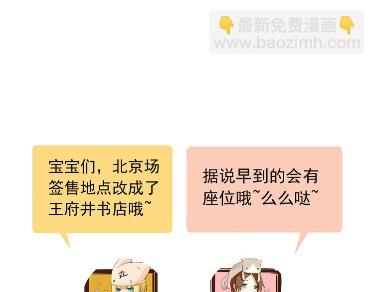 河神大人求收養 - 第64話 寶寶成人了(2/2) - 1