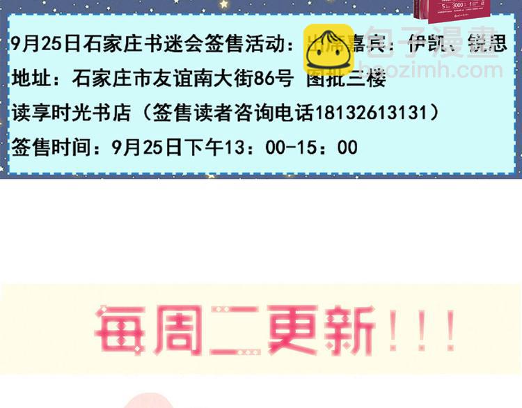 河神大人求收養 - 第64話 寶寶成人了(2/2) - 3