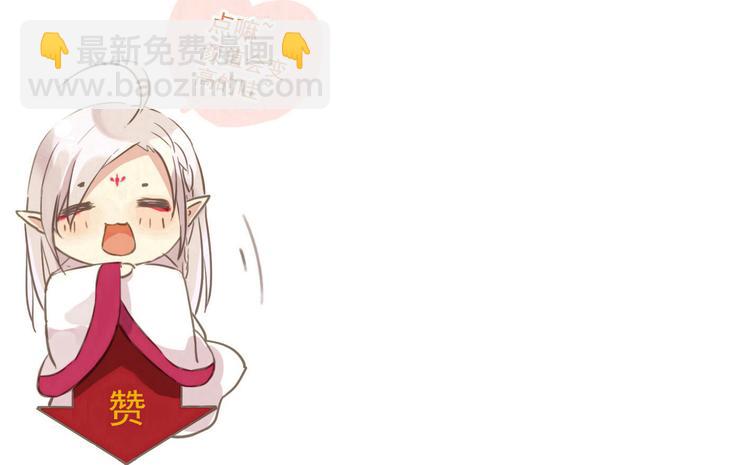 河神大人求收養 - 第64話 寶寶成人了(2/2) - 4