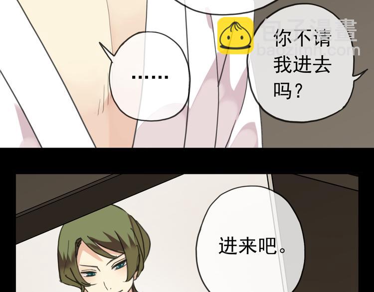 河神大人求收養 - 第68話 呵護(2/3) - 6