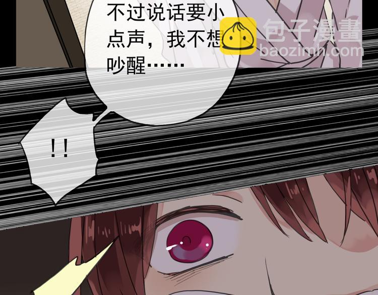 河神大人求收養 - 第68話 呵護(3/3) - 2