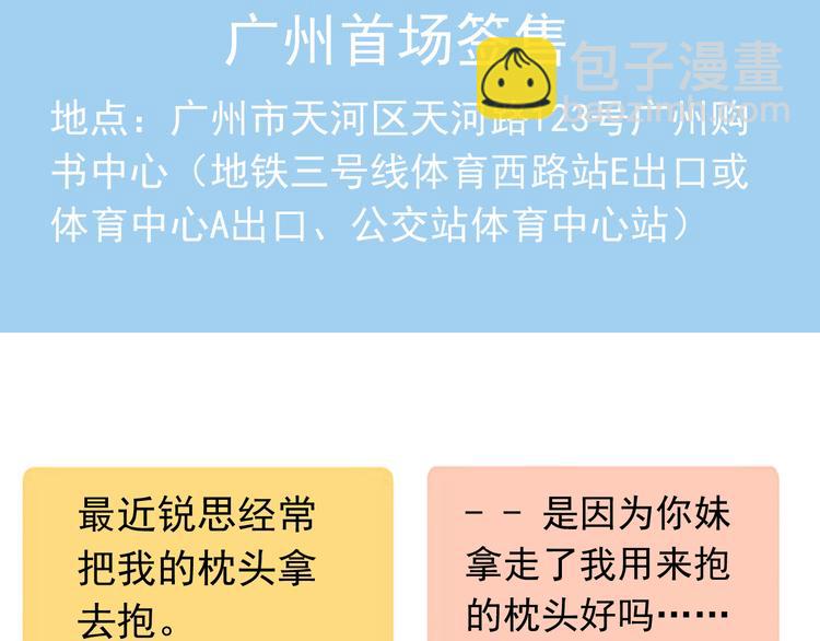 河神大人求收養 - 第68話 呵護(3/3) - 4