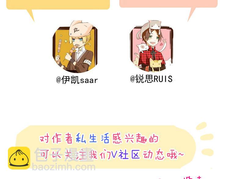 河神大人求收養 - 第68話 呵護(3/3) - 1