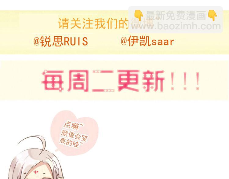 河神大人求收養 - 第68話 呵護(3/3) - 3