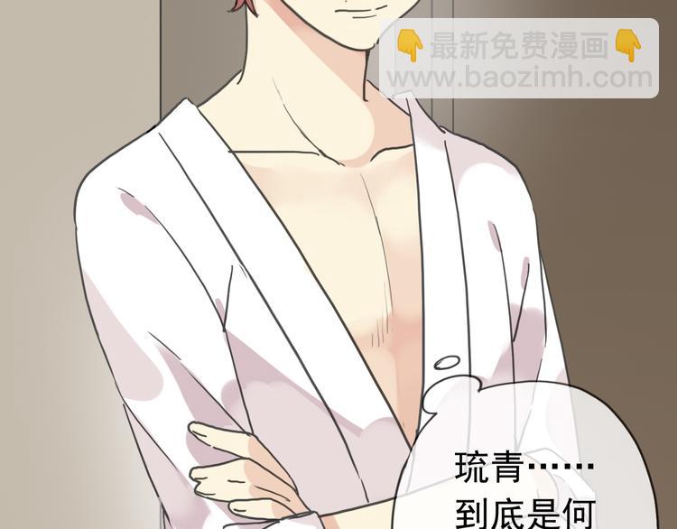 河神大人求收養 - 第68話 呵護(1/3) - 2