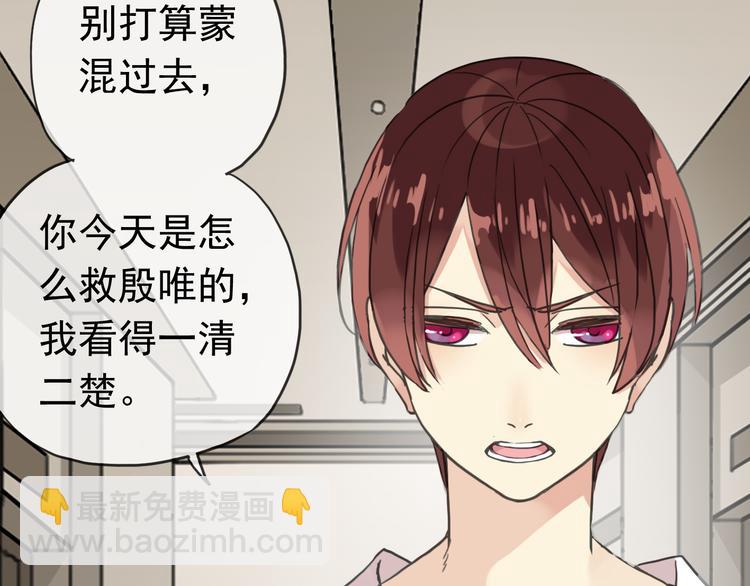 河神大人求收養 - 第68話 呵護(1/3) - 2