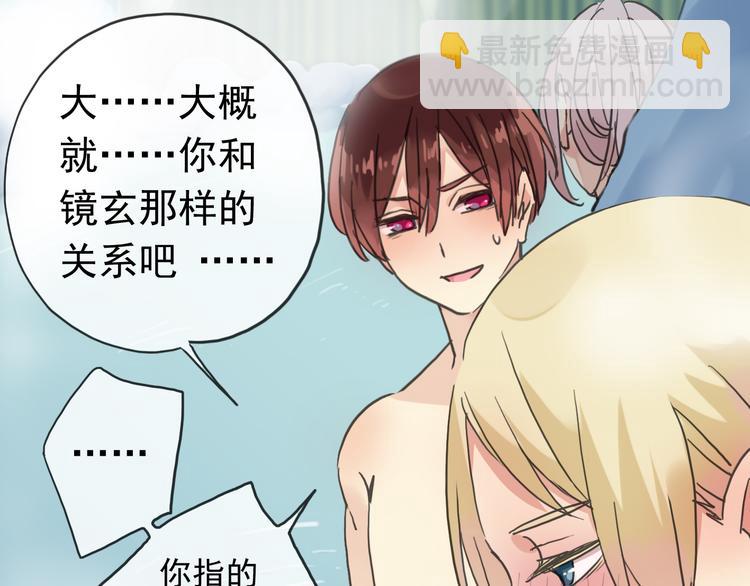 河神大人求收養 - 第68話 呵護(2/3) - 5