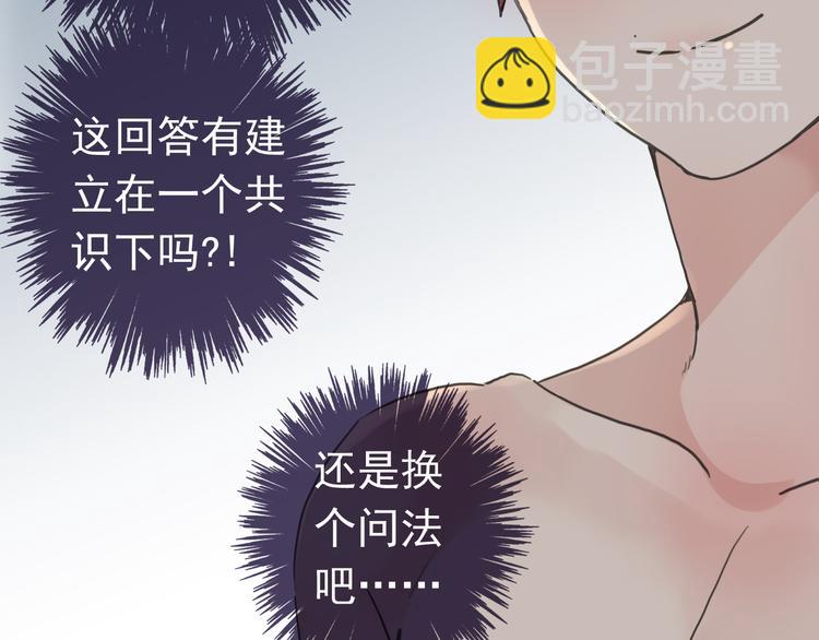 河神大人求收養 - 第68話 呵護(2/3) - 7