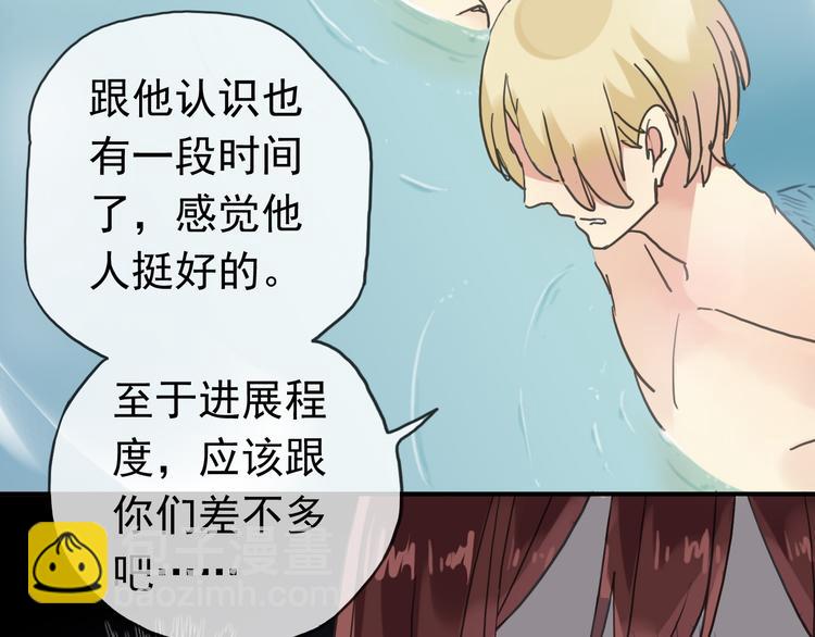 河神大人求收養 - 第68話 呵護(2/3) - 1