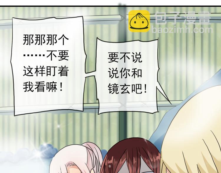 河神大人求收養 - 第68話 呵護(2/3) - 4