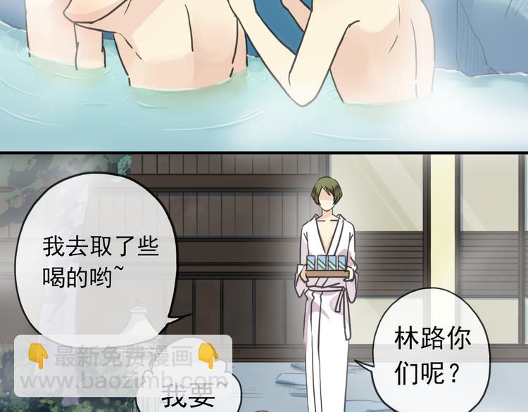 河神大人求收養 - 第68話 呵護(2/3) - 7