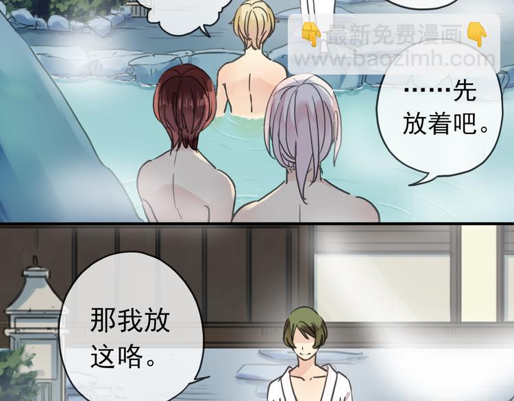 河神大人求收養 - 第68話 呵護(2/3) - 8