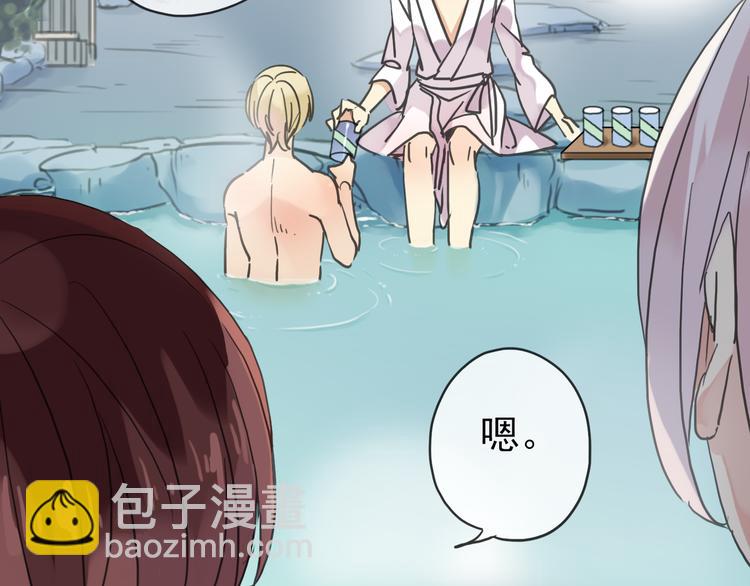 河神大人求收養 - 第68話 呵護(2/3) - 1