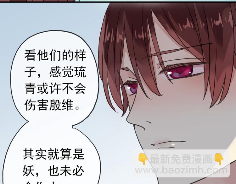 河神大人求收養 - 第68話 呵護(2/3) - 2