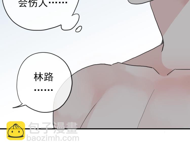 河神大人求收養 - 第68話 呵護(2/3) - 3