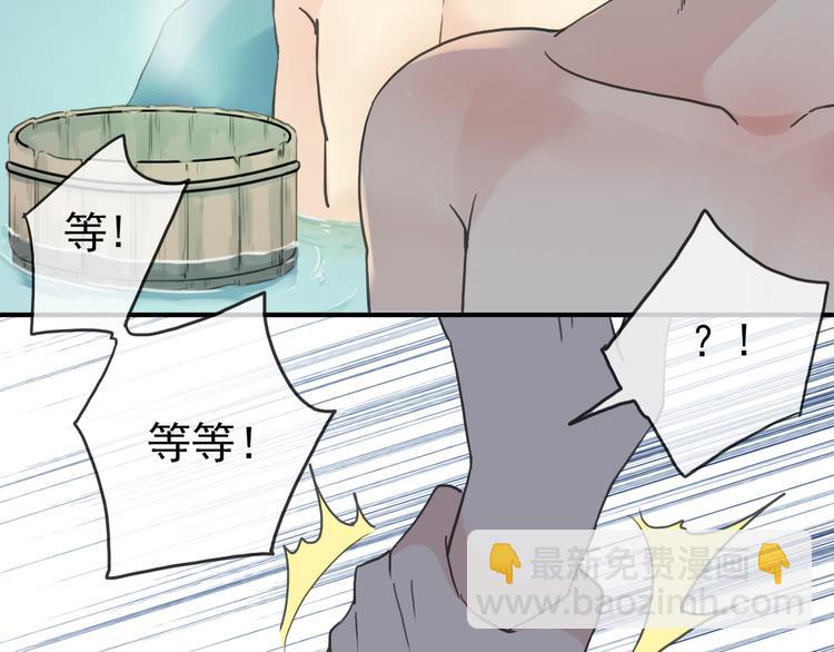 河神大人求收養 - 第68話 呵護(2/3) - 6