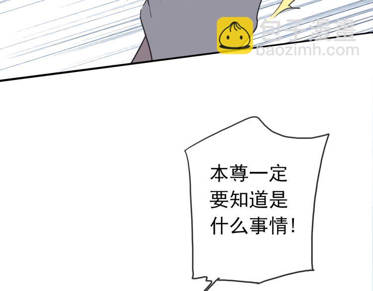 河神大人求收養 - 第68話 呵護(2/3) - 7