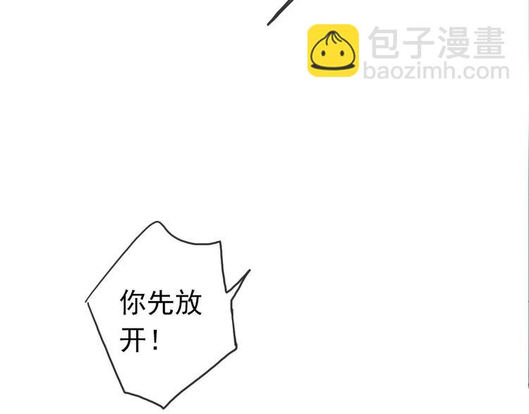 河神大人求收養 - 第68話 呵護(2/3) - 8