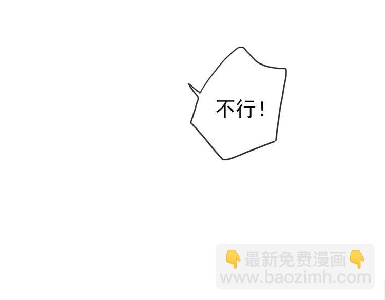 河神大人求收養 - 第68話 呵護(2/3) - 1