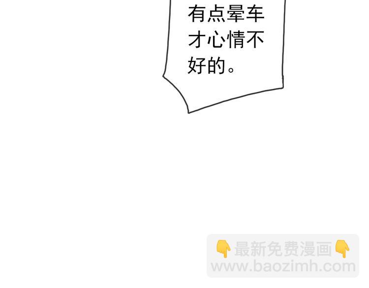 河神大人求收養 - 第68話 呵護(2/3) - 4