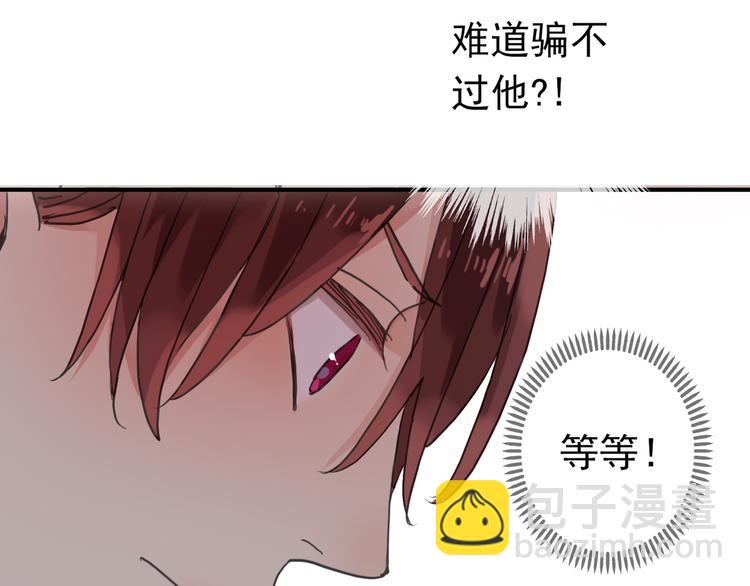 河神大人求收養 - 第68話 呵護(2/3) - 5