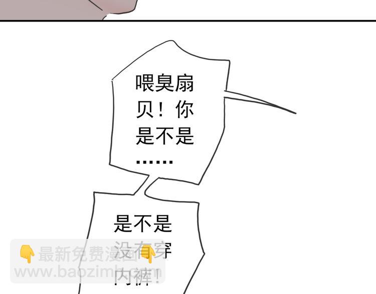 河神大人求收養 - 第68話 呵護(2/3) - 6