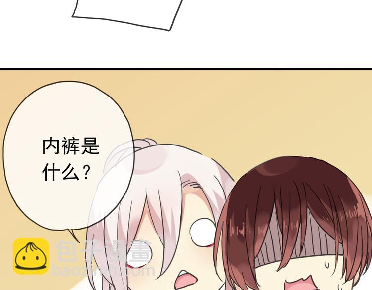 河神大人求收養 - 第68話 呵護(2/3) - 7