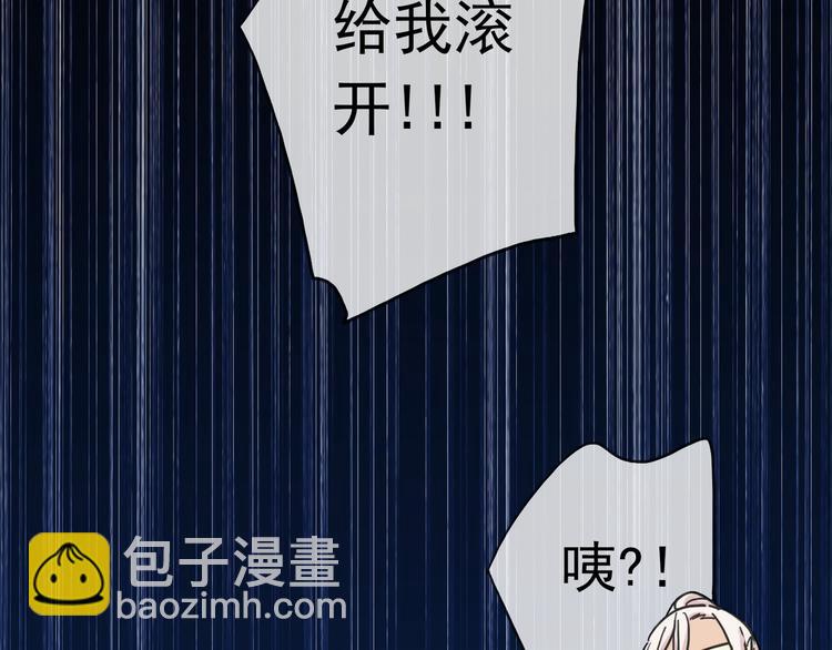 河神大人求收養 - 第68話 呵護(2/3) - 1